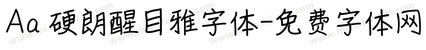 Aa 硬朗醒目雅字体字体转换